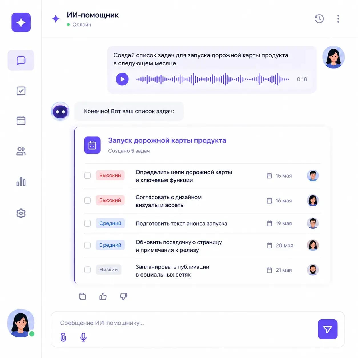 TaskFly AI ассистент создаёт задачи из голоса и текста